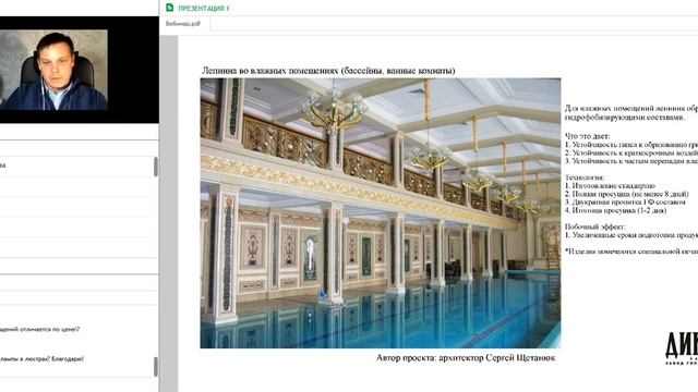 Вебинар Дикарт и Архдиалог для дизайнеров интерьера. смотреть онлайн