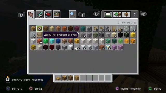 СДЕЛАЛ ДОМ НА ТРОПИЧЕСКОМ ДЕРЕВЕ В МАЙНКРАФТ (PS4) смотреть онлайн