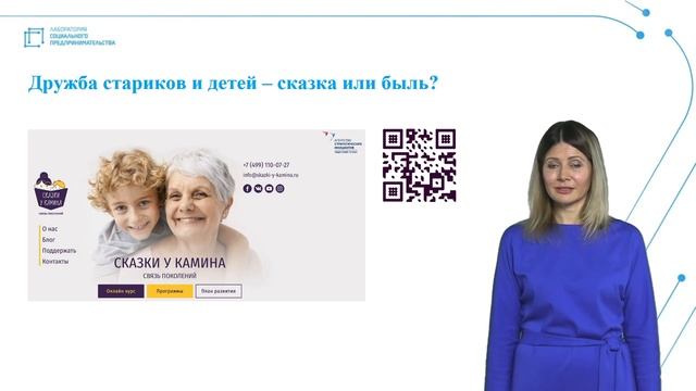 История успеха: от коммерческого бизнеса до социальных проектов