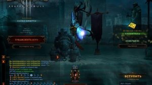 Diablo 3 RoS. Как нужно стартовать в 10 сезоне.