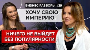 «Я построю миллиардную ИМПЕРИЮ!» Бизнес-кейс туристического агентства