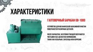 Производство винтовых гвоздей - Бизнес -план