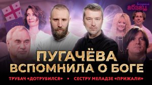 Вечерний Абзац | 09.07.2024 + «Точки над И»