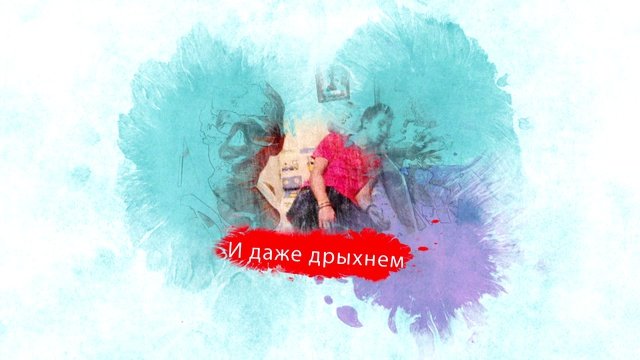 Игорь и Настя