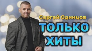 ВИДЕО-СБОРНИК КРАСИВЫХ ПЕСЕН ? 2022-2023