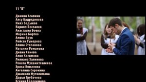 Титры .  школа №10