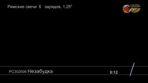 РС302006 Незабудка