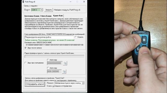 Новинка! Роллетная плата CV01 КРИПТ КЕЙ смотреть онлайн