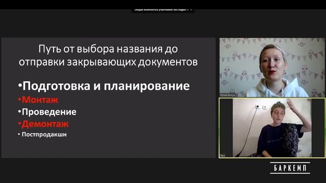 Как организовать событие с нуля с минимальным бюджетом. Знак Равенства смотреть онлайн