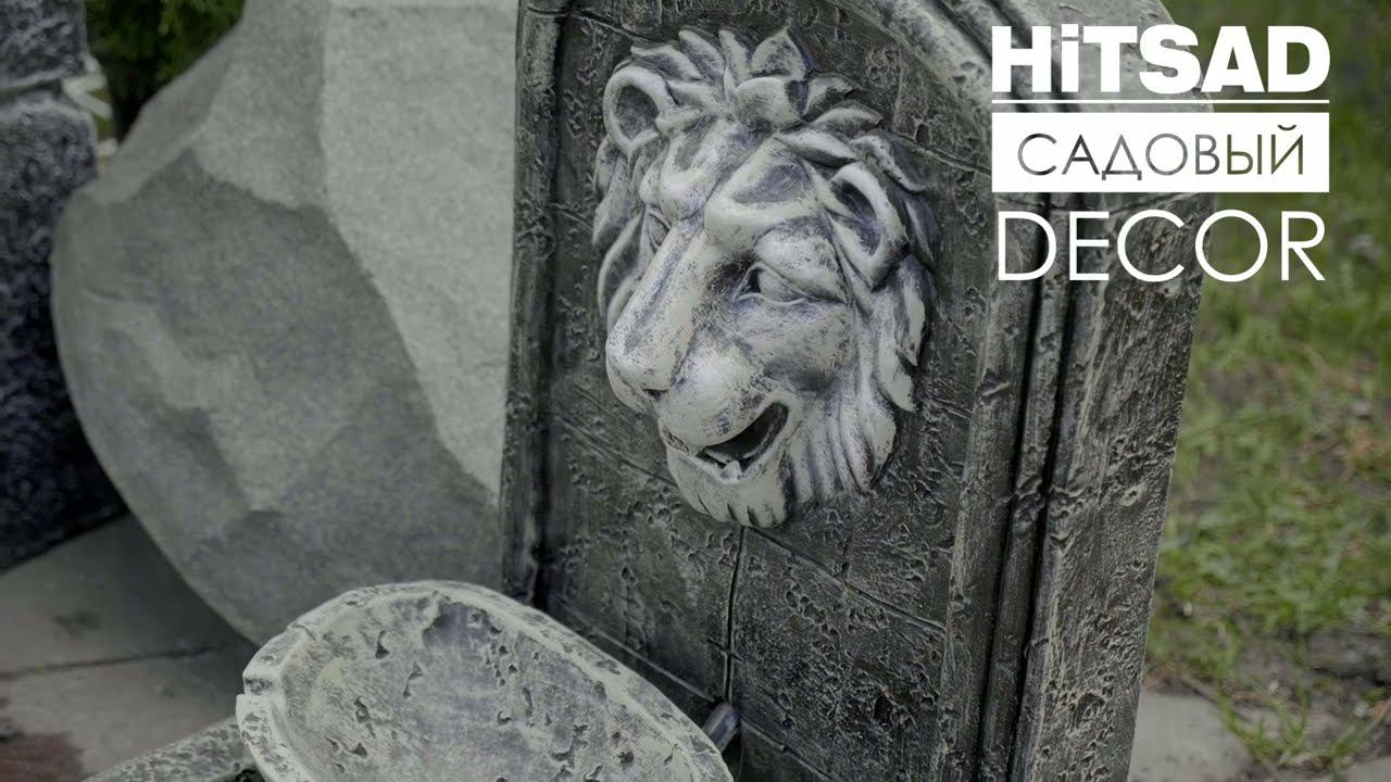 Фонтаны декоративные Хитсад - выбираем фонтан для дачи и сада