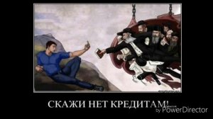 НЕ ПЛАТИ КРЕДИТЫ | ХОУМ КРЕДИТ | БАНК