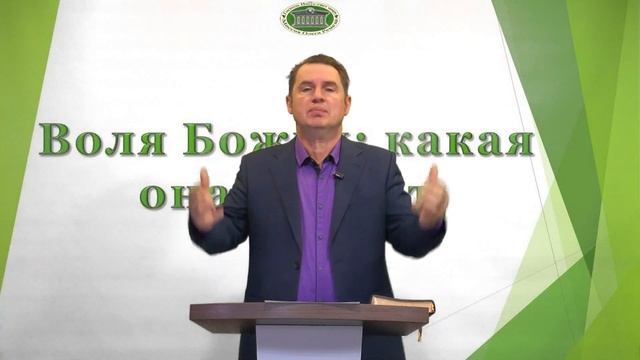Воля Божья: какая она бывает. Встреча 8
