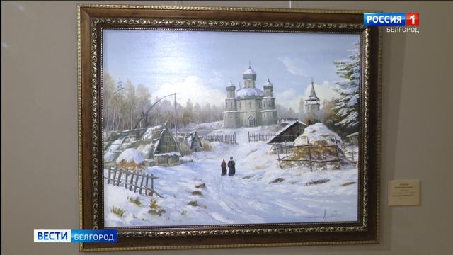 В Белгороде открылась выставка работ художников Донбасса смотреть онлайн