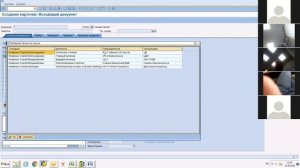 Отправка телеграммы в системе ЕАСД (SAP LOGON)