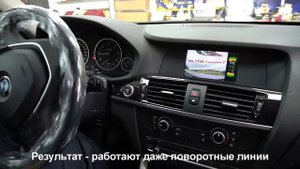 Установка камеры заднего вида на BMW X3