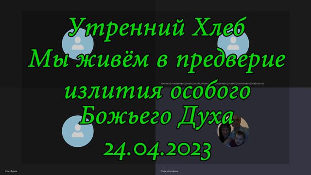 «ЭТО ВАЖНО» #24.04.2023 смотреть онлайн