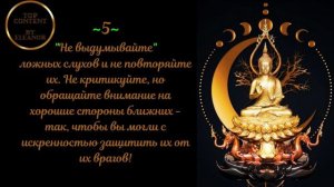 О чем говорил БУДДА .... "Я учу вас избегать 10 пороков"  #buddhist #buddha #buddhism