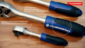 Обзор. ТРЕЩОТКА НА 72 ЗУБЦА. СТАНКОИМПОРТ серия Мастер.