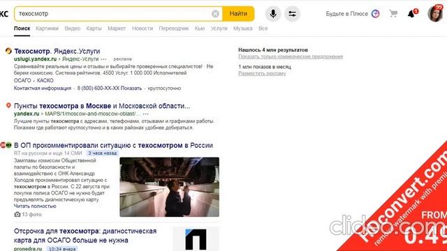 Так нужно проходить Техосмотр или нет?