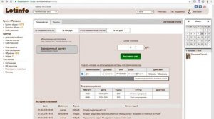 Пополнение лицевого счета ЦРМ Lotinfo.ru
