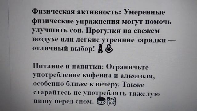 Что делать в пожилом возрасте, если нарушен сон. Практические Аудио советы смотреть онлайн