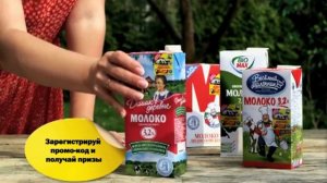 Молоко "Домик в деревне"