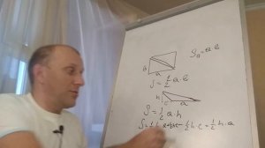Площадь прямоугольного треугольника как найти и запомнить. Простой способ.