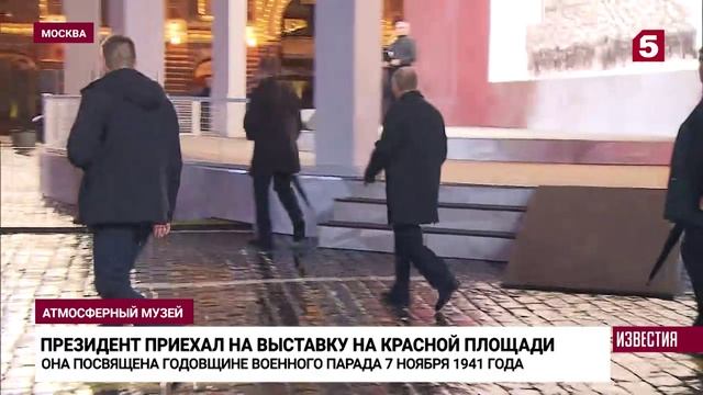 Путин посетил выставку военной техники на Красной площади