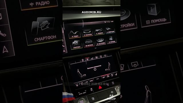 Русификация Audi A8 из Японии