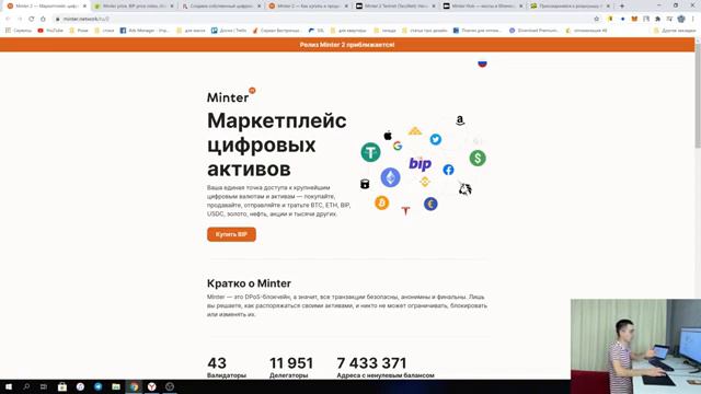 MINTER! Что такое Minter 2! Крутая монета EUROSTAR (см. в описании ниже) 14/03/2021! смотреть онлайн