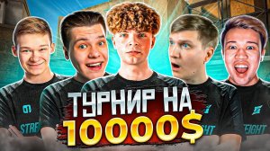 КАК МЫ ВЫИГРАЛИ ТУРНИР В STANDOFF 2! ТУРНИР НА 10.000$ ЖДЁТ НАС - Люсик