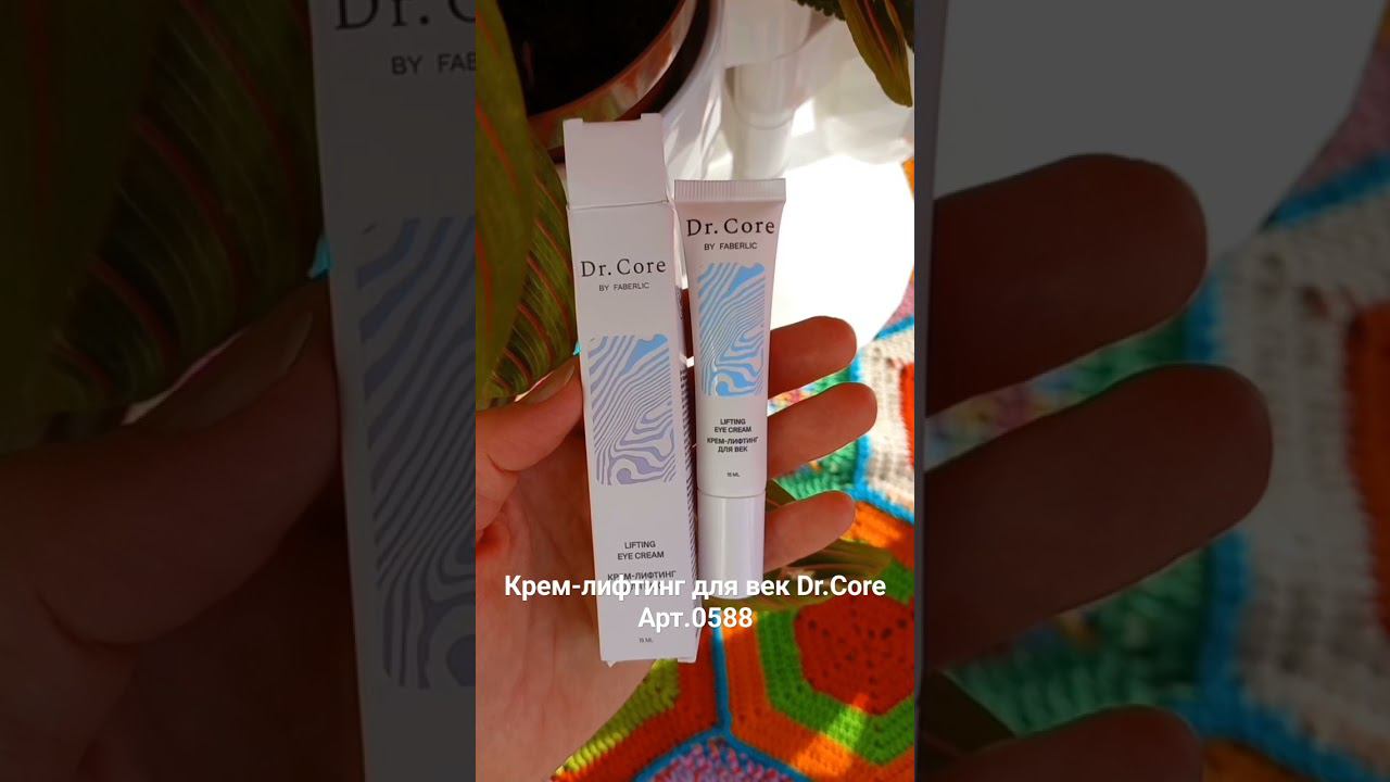 Крем-лифтинг для кожи век в период гормонального старения Dr.Core #кремлифтингдлявек  #кремдлявек