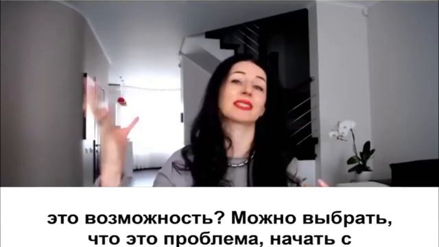 Как превращать проблемы в возможности?Нестабильность и изменения в жизни.