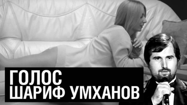 Шариф (Шарип Умханов) - Soldier of fortune (Cover)