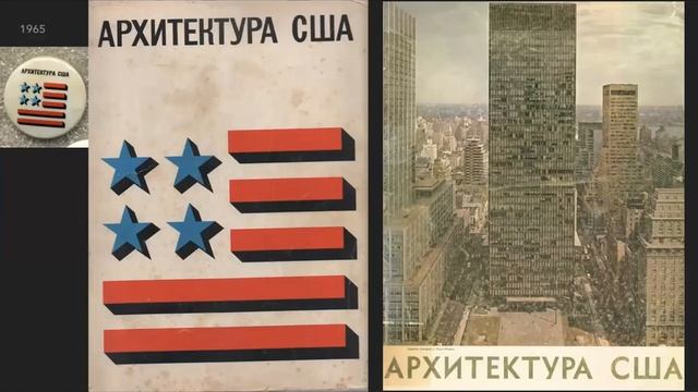 Анна Броновицкая: «Выставки архитектуры: их история и роль в современном мире»