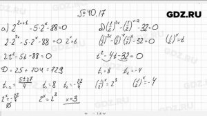 № 40.17 - Алгебра 10-11 класс Мордкович