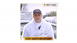 Видеовизитка - Ускач Андрей Михайлович