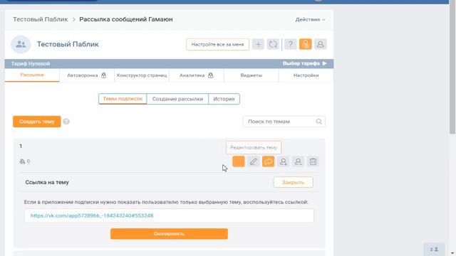 Хорошая бесплатная реклама вконтакте через рассылки