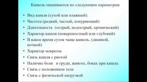 9:50 АНАТОМО ФИЗИОЛОГИЧЕСКИЕ ОСОБЕННОСТИ ДЫХАТЕЛЬНОЙ СИСТЕМЫ У ДЕТЕЙ