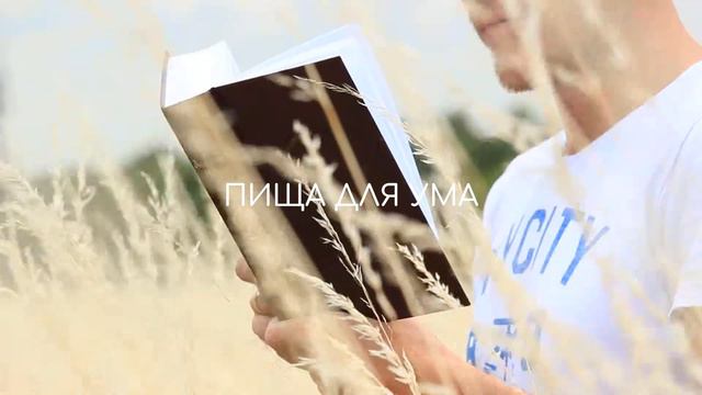 Пища для размышлений / БОО ПИЩА ДЛЯ ЖИЗНИ / 30 лет преданного служения