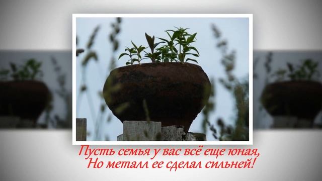 6 лет вместе_ Поздравление и пожелания