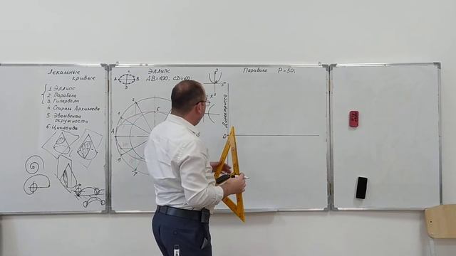 Лекальные кривые. Эллипс. Парабола. Гипербола смотреть онлайн