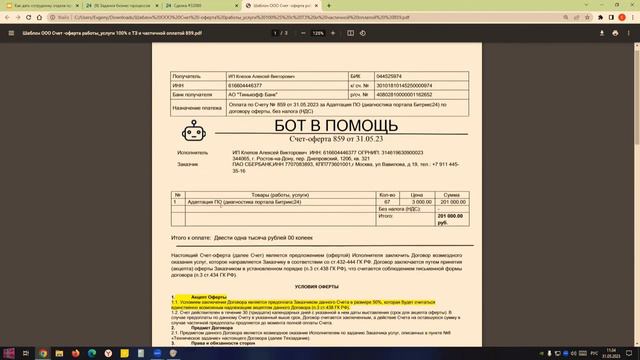 День автоматизации Из каменного века в цифровой! 2 часть смотреть онлайн