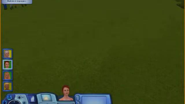 The Sims 3 (раскрывая секреты) как добавить 50 симолеонов смотреть онлайн