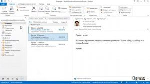 Outlook Отправка и открытие вложений