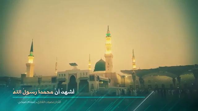 Очень красивый азан смотреть онлайн