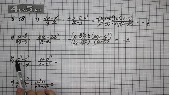 Упражнение № 5.18 – ГДЗ Алгебра 8 класс Мордкович А.Г. смотреть онлайн