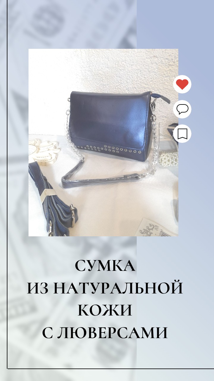 Сумка из натуральной кожи с люверсами, цвет синий металлик
