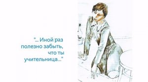 Буктрейлер к книге В. Распутина "Уроки французского"