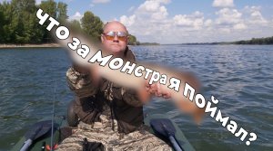 НЕ ПОВЕРИТЕ ЧТО Я ПОЙМАЛ НА ОБИ / РЫБАЛКА В НОВОСИБИРСКЕ